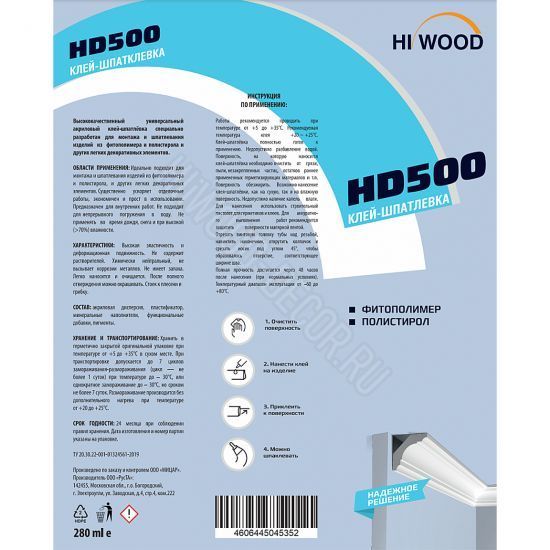 Клей шпатлевка Hiwood HD500 280 ml