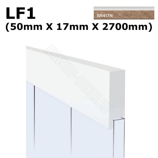 Финишный молдинг LF1 BR417N Финишный молдинг LF1 BR417N