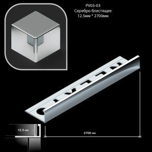 Профиль L-образный алюминиевый Neexy PV03-03 серебро блестящее 12.5 мм